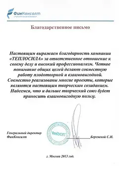 Отзывы и благодарности