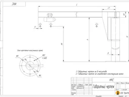 На колонне ручной  (миниатюра)