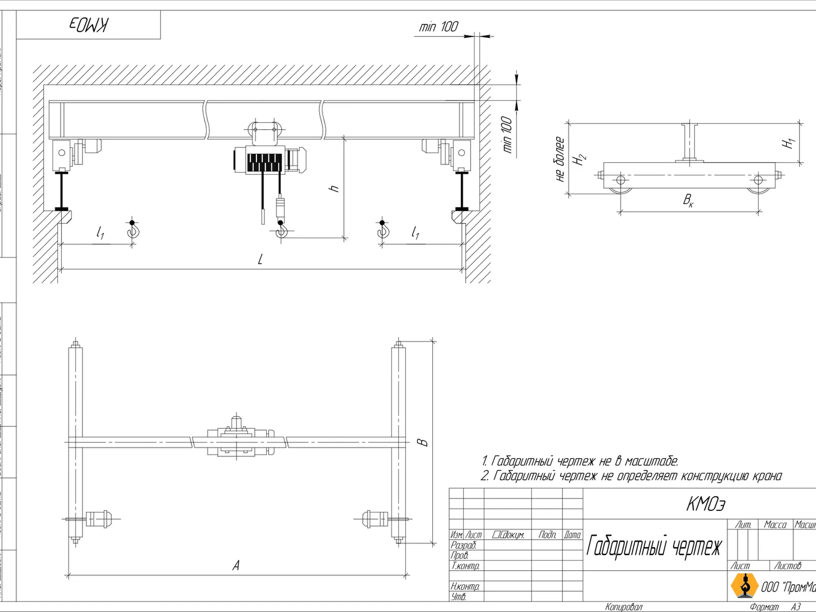 Опорный электрический однобалочный