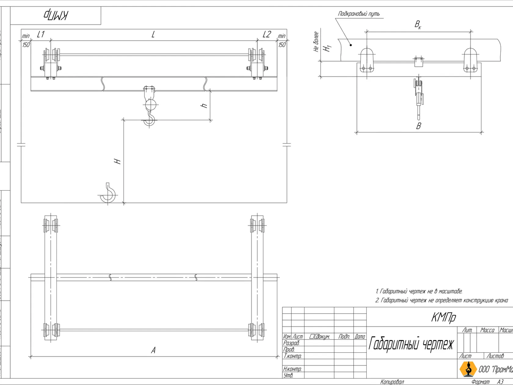 Подвесной ручной