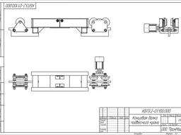 Концевые балки для подвесного крана  (миниатюра)